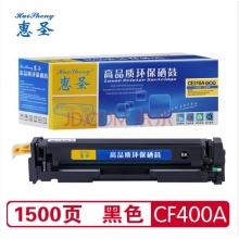 惠圣CF401A藍色粉倉